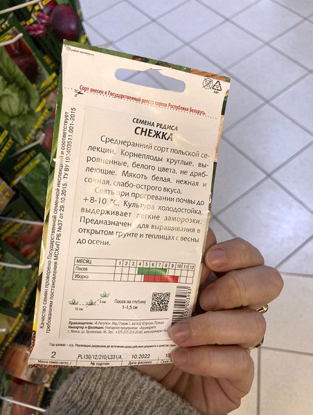 редис Снежка